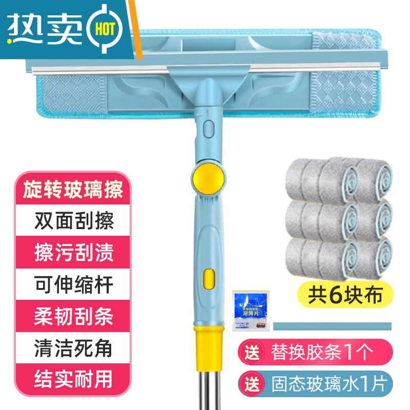 敬平擦玻璃器家用擦窗户刮水器保洁专用清洁工具清洗抹窗刷1117 1.5M伸缩杆+30CM旋转刮头(配6布+1刮