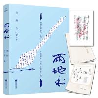 正版新书]两地书(鲁迅写给自己的真实之作)鲁迅 许广平、九志