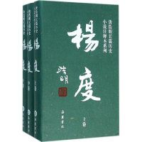 音像杨度唐浩明 著