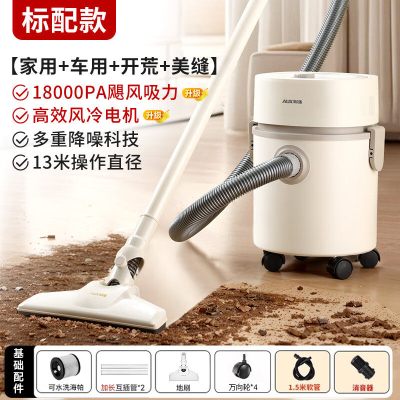 奥克斯吸尘器家用大吸力工业强力猫毛地毯吸尘拖地一体机开荒保洁小白桶小白桶标配版[可吸可吹两用+性价比高]