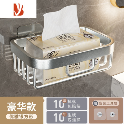 三维工匠卫生间纸巾盒壁挂式厕所抽纸盒家用免打孔厕纸架洗手间卷纸置物架 优雅银方形[升级加厚]