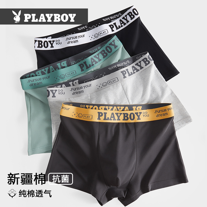 花花公子男士内裤男纯棉短裤男生青年全棉四角裤平角大码裤头新款