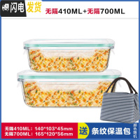 三维工匠上班族玻璃饭盒微波炉加热专用碗学生带饭水果便当盒冰箱保鲜套装 [透明绿]小长410+中长700,赠保温包