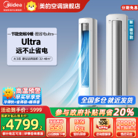 美的(Midea)空调3匹风尊二代全面风新一级智能变频冷暖立式柜机节能省电客厅家用KFR-72LW/N8KS1-1U