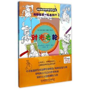 正版新书]和糖果猫一起去旅行(2共4册)(俄罗斯)亚历山大·戈鲁别