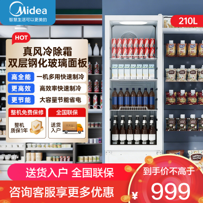 美的(Midea)展示柜 210升立式家用商用风冷冷藏保鲜柜 饮料啤酒冷柜玻璃门展示冰箱 ML-208DGE