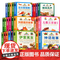 七彩童书坊全套 彩图注音版儿童读物 西游记三国演义安徒生童话格林童话神话寓言故事一年级阅读课外书必读正版老师二三年级