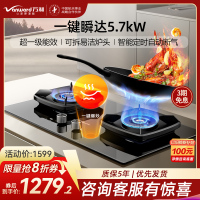 万和(Vanward)[一级能效]燃气灶天然气 5.7KW猛火90秒一键爆炒 智能定时熄火保护可调节盘JZT-S5L55