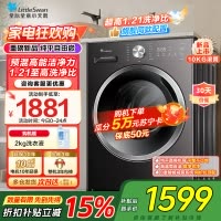 小天鹅(LittleSwan)滚筒洗衣机TG10V28T全自动家用 1.21洗净比 蒸汽除菌螨 10公斤 以旧换新