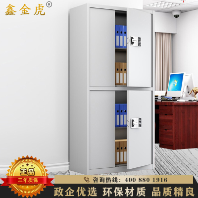 鑫金虎 通双节无抽国保锁保密柜铁皮柜文件柜办公资料柜档案柜900*420*1850mm