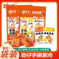 劲仔随机味手撕素肉散装10包豆制品即食袋装解馋豆干小吃休闲食品