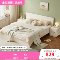 全友家居奶油风简约床屏百搭大白窄边床身双人床卧室家具