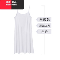 YIBUSHENG莫代尔防透吊带内衬裙打底裙冰丝内搭中长款背心裙防走光连衣裙薄