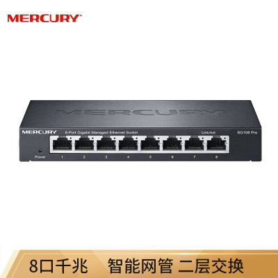 水星(MERCURY) SG108 Pro 8口全千兆智能网管交换机网线网络分线器 家用宿舍监控工程分流器