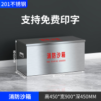 易企采 45*90*45CM201不锈钢消防专用沙箱防火防汛工厂加油站灭火黄沙沙袋砂箱