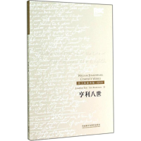 醉染图书亨利八世9787513551021