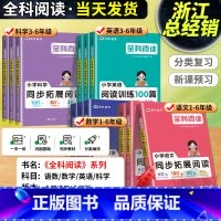 畅阅读 阅读真题80篇+同步作文 小学五年级 [正版]2025全科阅读一二三年级四五年级六年级上册下册小学语文阅读训练1
