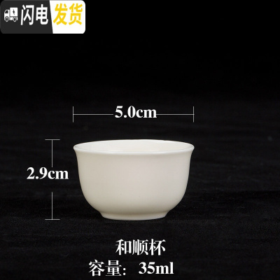 三维工匠[拍1发3]德化猪油白功夫茶杯主人品茗杯白瓷杯子小单杯茶碗茶具 和顺杯[拍1发3]