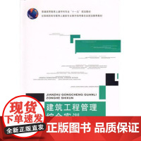 建筑工程管理综合实训