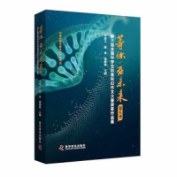 正版新书]等你,在未来(第八季)——第八届全国中学生科普科幻