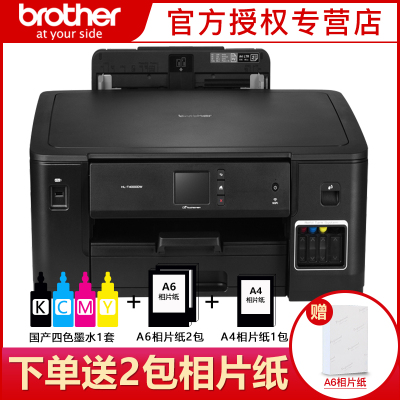 兄弟(brother)HL-T4000DW彩色喷墨打印机a3墨仓式连供自动双面照片相片文件文档家用办公商用公司企业大量高速高清套餐二