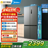 [自营]美的冰箱531双系统双循环十字对开门风冷无霜一级能效变频大容量家用智能电冰箱MR-531WSPZE苍穹灰以旧换新