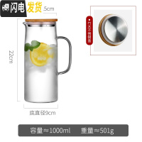 三维工匠冷水壶玻璃柠檬扎壶可高温家用泡茶壶凉白开水杯北欧大容量凉水瓶 1.0单壶-竹木盖