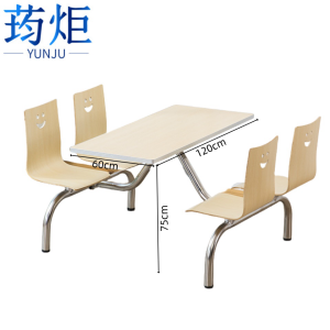 荺炬连体餐桌椅