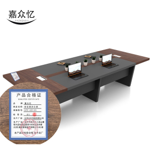嘉众忆 会议桌办公桌3600*1400*750mm JZY-JZ135 套