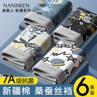 南极人纯棉男士内裤男生四角裤头平角短裤衩青少年抗菌裆2025新款