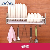 304不锈钢厨房挂件碗架沥水架置物架壁挂墙上刀架挂钩单层 三维工匠