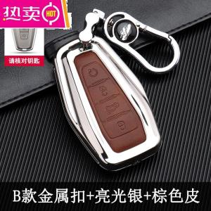 [补贴10%]适用于吉利博越钥匙套 帝豪gs gl远景s1 x6 x3博瑞ge钥匙包壳扣