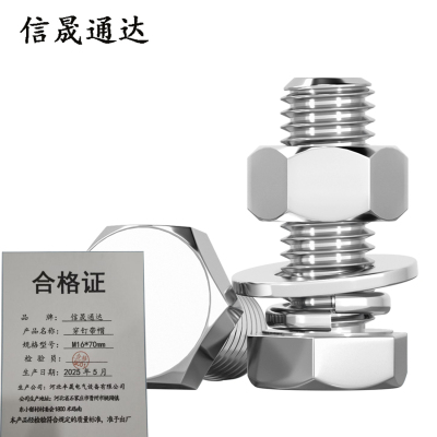 信晟通达 穿钉带帽 M16*70mm 根