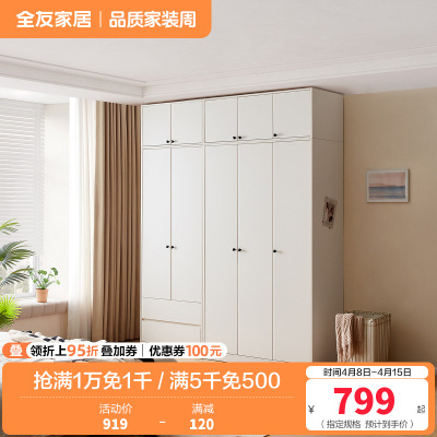 全友家居现代简约组合衣柜家用卧室新款三门四门衣柜带顶柜