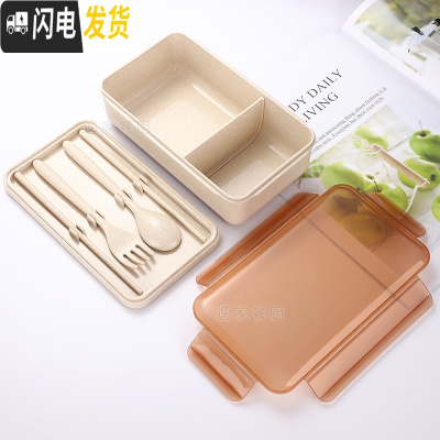 三维工匠小麦秸秆便携饭盒可微波炉加热学生便当盒饭盒带盖防漏分格餐盒 米色+餐具