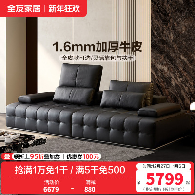 全友家居皮艺沙发高端大气真皮沙发大户型简约客厅直排式牛皮沙发