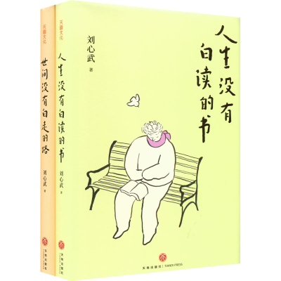 醉染图书刘心武·