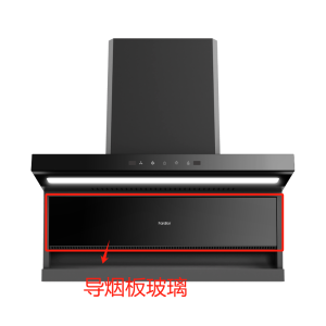 帮客材配法迪欧油烟机CXW-330-J9051R正面导烟板玻璃(入风口玻璃)