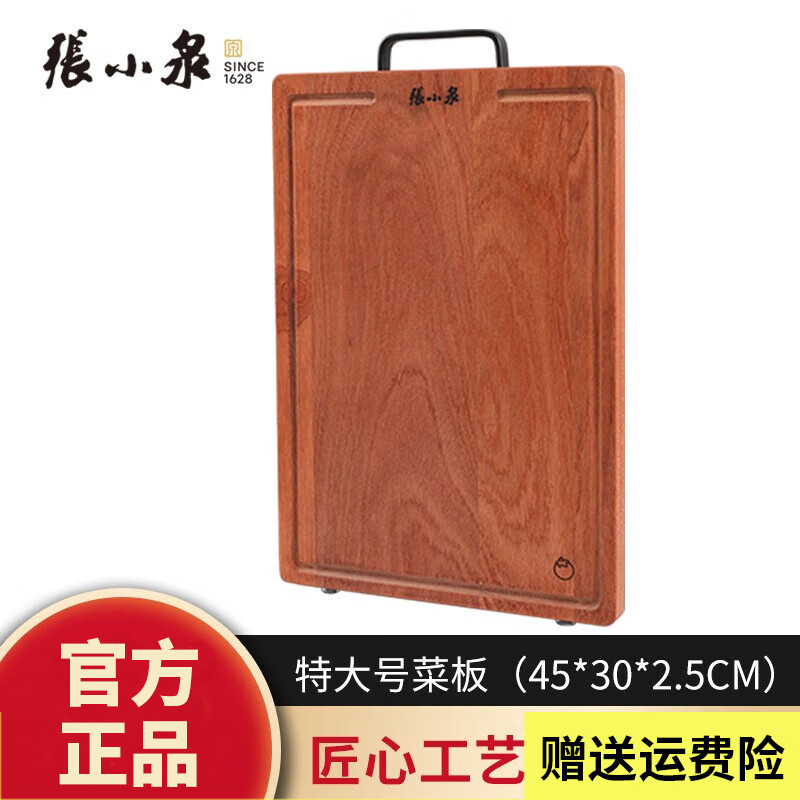 张小泉菜板家用乌檀木实木砧板加大加厚切菜板剁骨案板擀面板厨房切菜墩