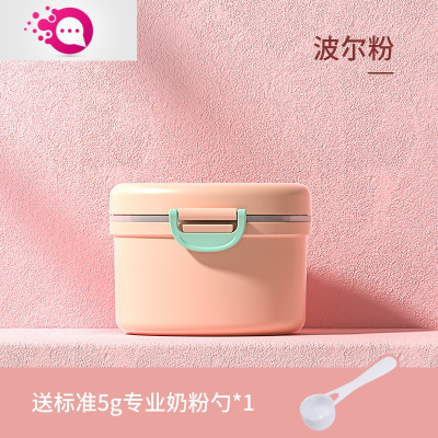 敬平宝宝奶粉盒便携外出密封潮分装格婴儿大容量米粉盒子辅食储存罐樱花粉小号（约30勺）-送奶粉勺