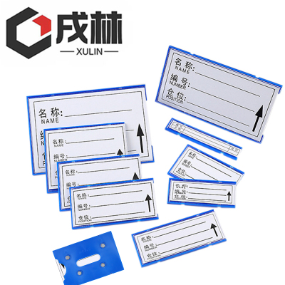 戌林 料签 60*100/个