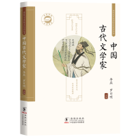 正版新书]中国古代文学家李燕、罗日明9787511068132