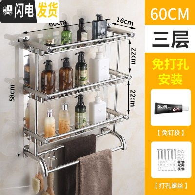 三维工匠免打孔卫生间用品置物架壁挂洗澡洗手间不锈钢厕所收纳架浴室墙上 加厚款弯管三层60cm[免打孔两用]浴室置物架