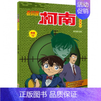 [第五十一册]大开本名侦探柯南 [正版]名侦探柯南漫画书全套60册探案系列1-10儿童侦探推理小说故事书男孩破案思维逻辑