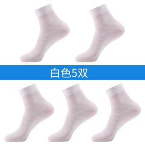 浪莎冰丝袜子男士丝袜夏季薄款防臭抑菌中筒透气男式夏天商务长袜