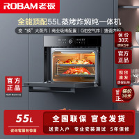 老板(Robam)探索家蒸烤炖炸四合一55L搪瓷内胆 家用多功能蒸烤箱一体机嵌入式自清洁蒸箱烤箱 CQ9062X