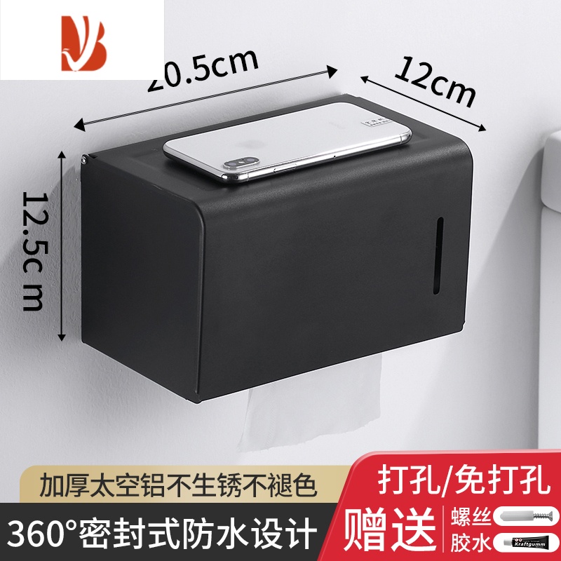 三维工匠厕所纸巾盒卫生间厕纸盒免打孔防水壁挂纸巾架抽纸盒卫生纸置物架 [雅致黑]太空铝20cm基础款