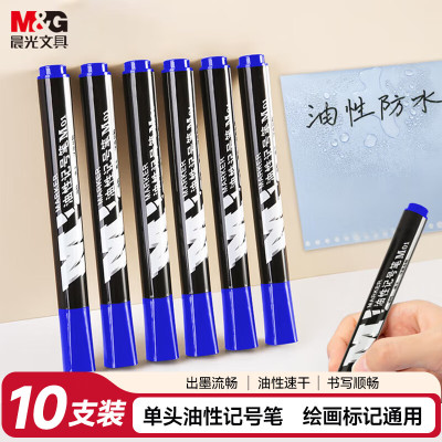 晨光M&G创意磁性便签纸多色可选环保书写顺滑办公好助手