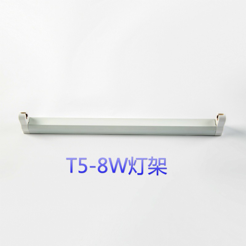 灭蝇灯支架粘捕式灭蚊灯专用T5-8w单支架16w双灯座灭蚊器配件灯架 三维工匠 双支架+灯管+电线