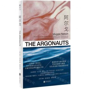 [N]阿尔戈(精)-9787559667663